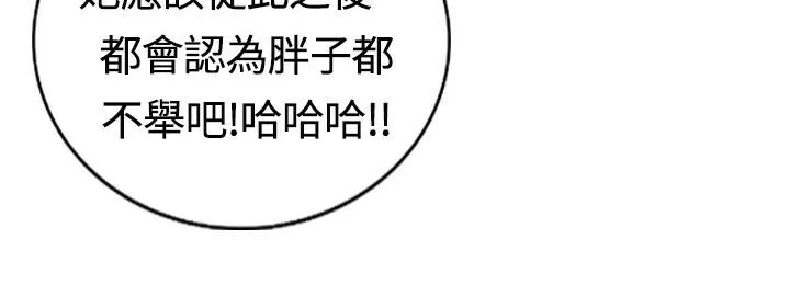 魅力女孩-第14话 - 图片 77