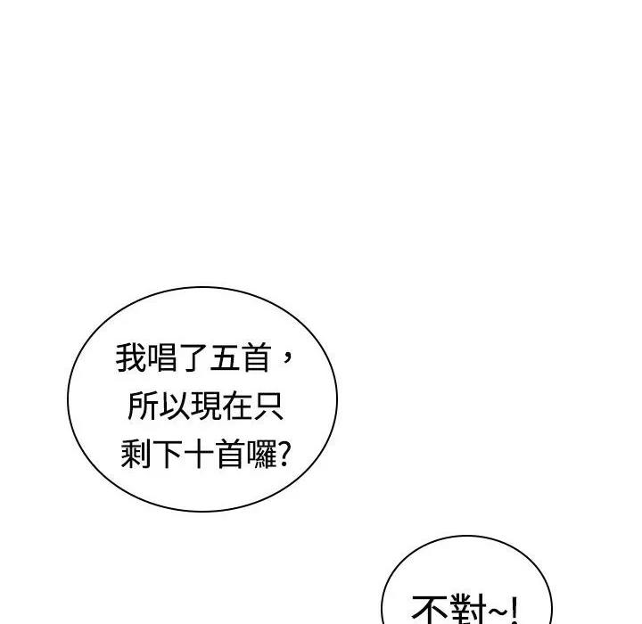 魅力女孩-第14话 - 图片 79