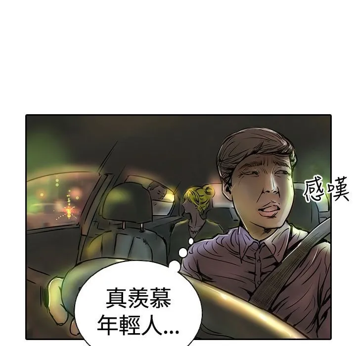 魅力女孩-第14话 - 图片 87