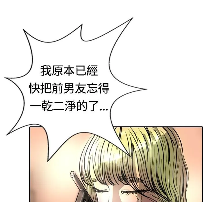 魅力女孩-第14话 - 图片 94
