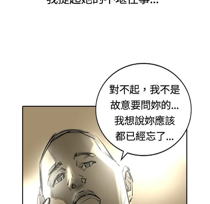 魅力女孩-第14话 - 图片 96