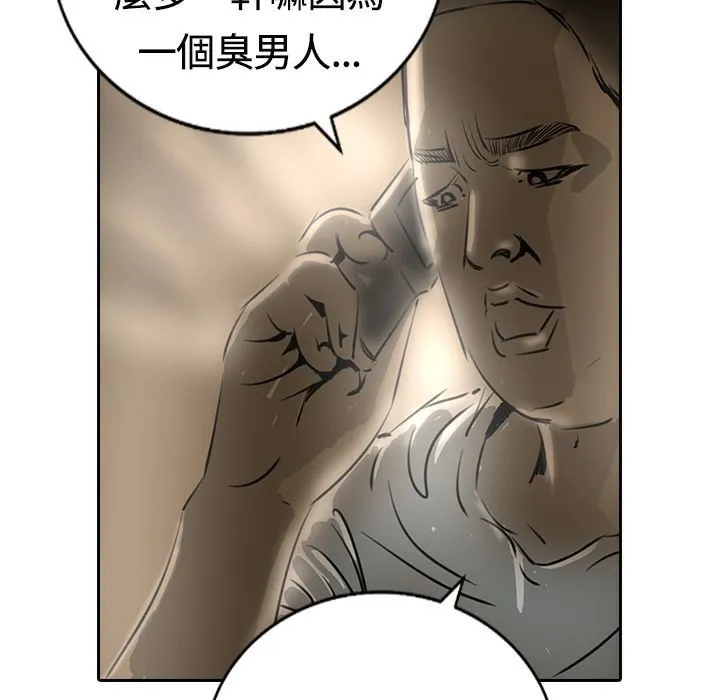 魅力女孩-第14话 - 图片 105