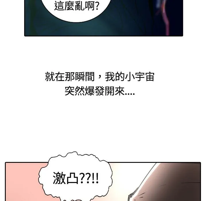 魅力女孩-第14话 - 图片 117