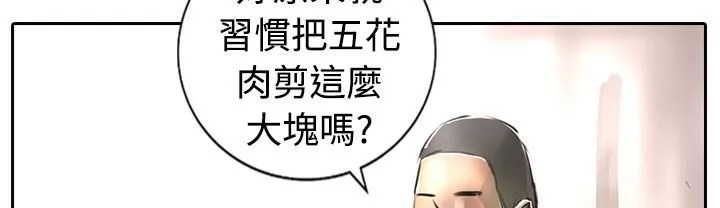 魅力女孩-第15话 - 图片 13