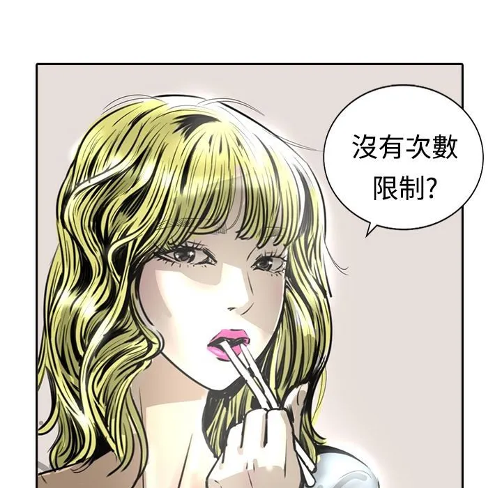 魅力女孩-第15话 - 图片 30
