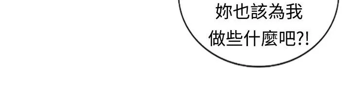 魅力女孩-第15话 - 图片 39