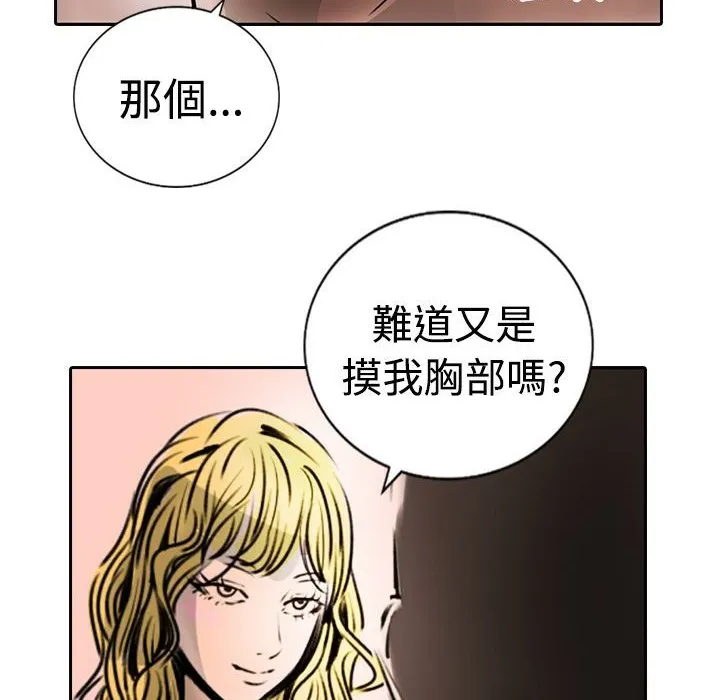 魅力女孩-第15话 - 图片 41