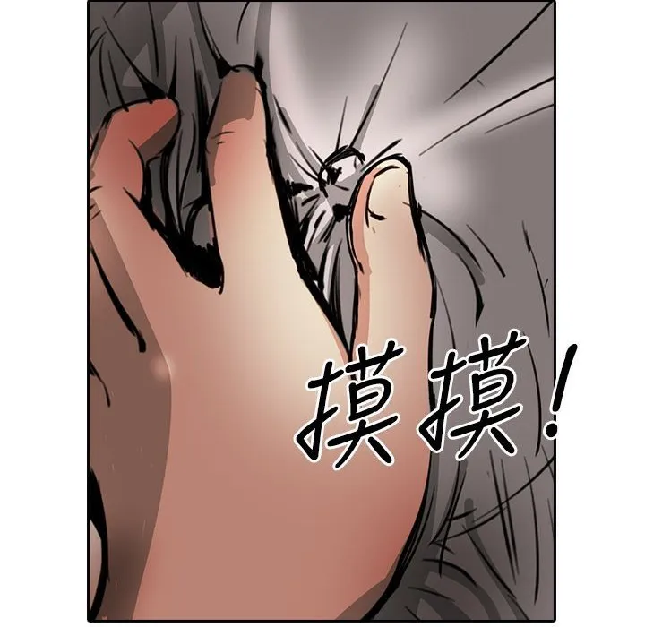 魅力女孩-第15话 - 图片 64