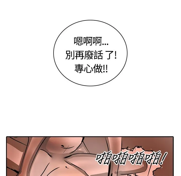 魅力女孩-第15话 - 图片 95