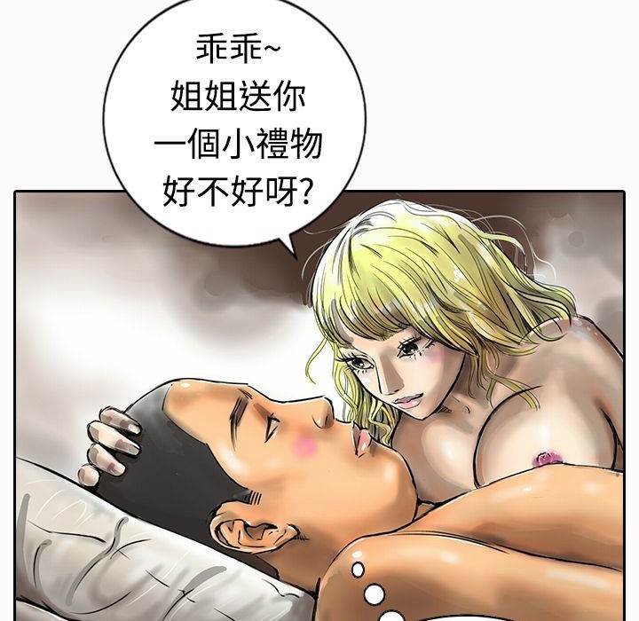 魅力女孩第16话