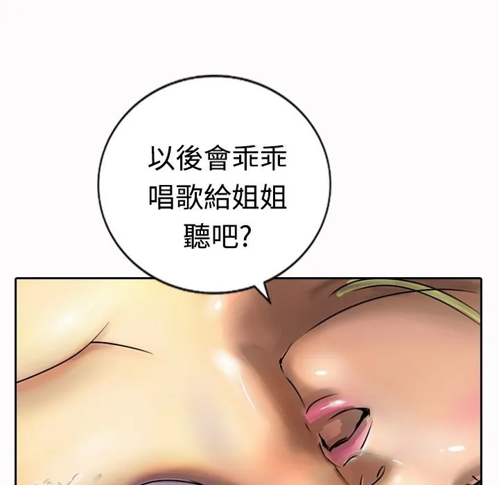 魅力女孩-第16话 - 图片 36