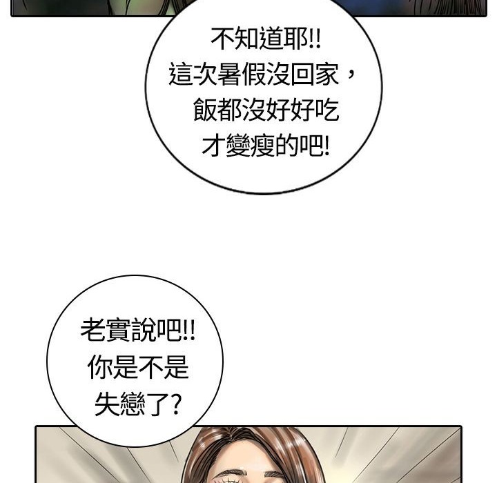 魅力女孩第16话