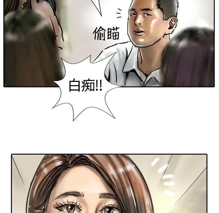 魅力女孩-第16话 - 图片 62