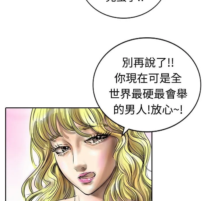 魅力女孩-第16话 - 图片 72