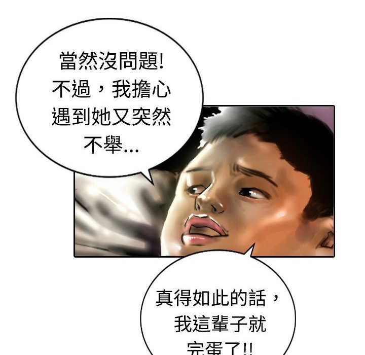 魅力女孩第16话