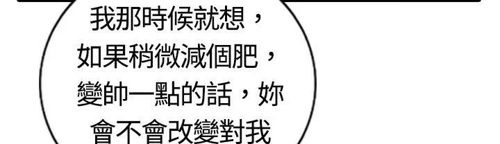 魅力女孩-第16话 - 图片 79