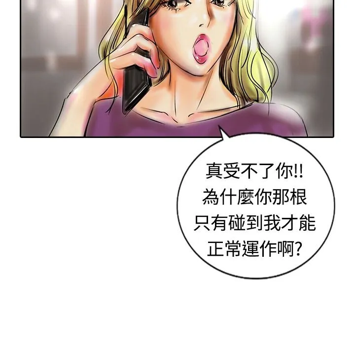魅力女孩-第16话 - 图片 101