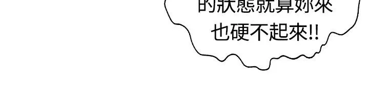 魅力女孩第17話