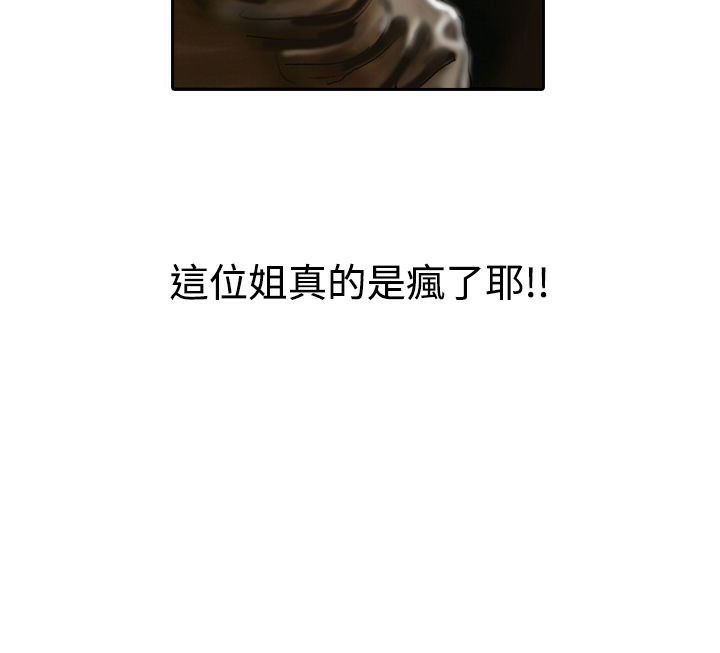 魅力女孩第17话