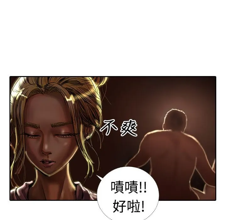 魅力女孩-第17话 - 图片 47