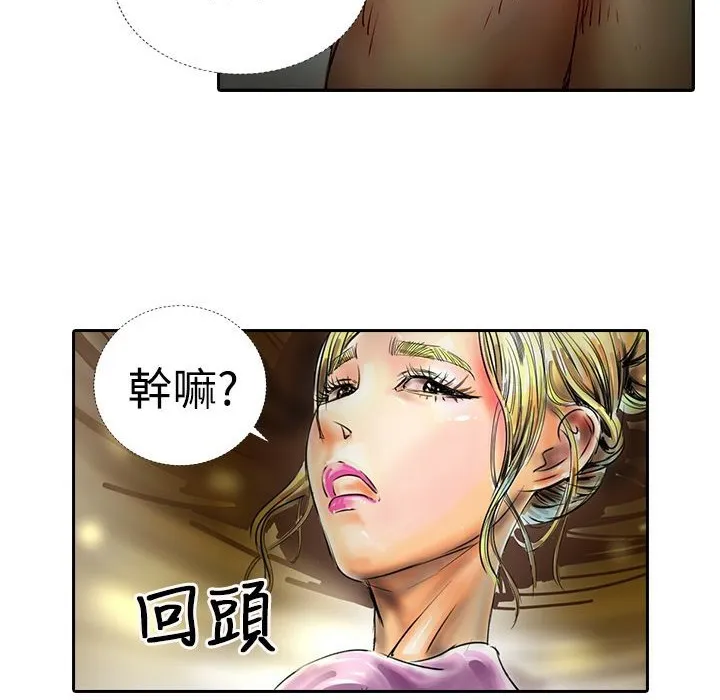 魅力女孩-第17话 - 图片 49