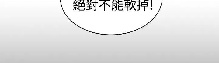 魅力女孩-第17话 - 图片 77