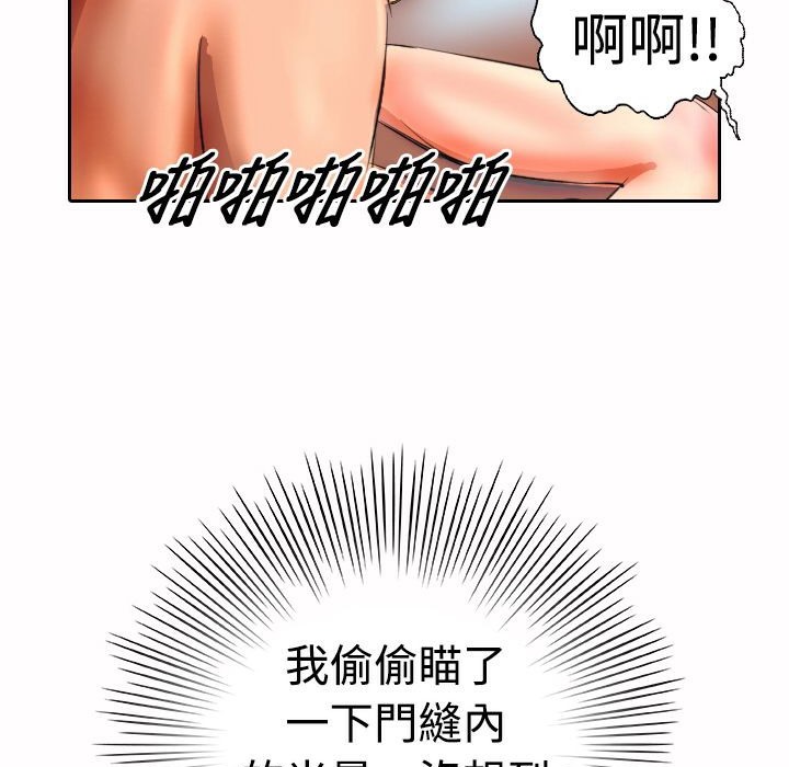 魅力女孩第17话