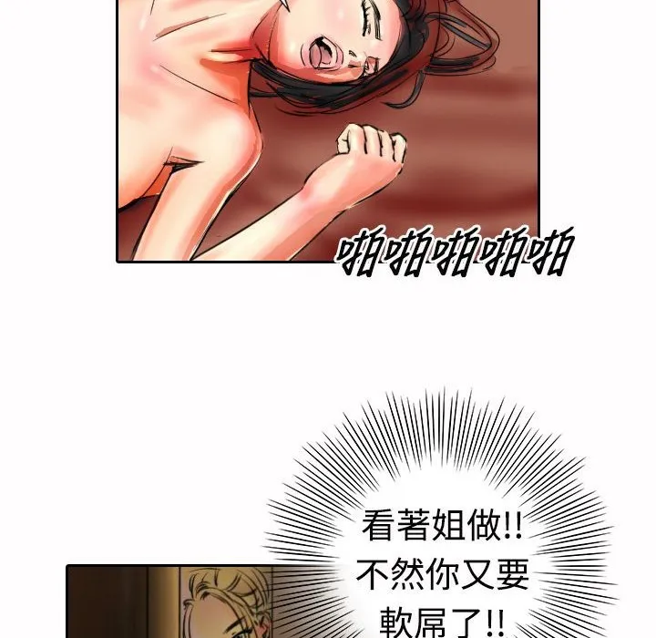 魅力女孩第17話