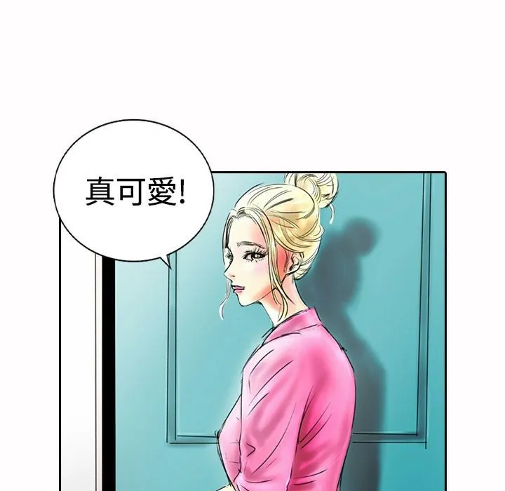 魅力女孩-第17话 - 图片 104