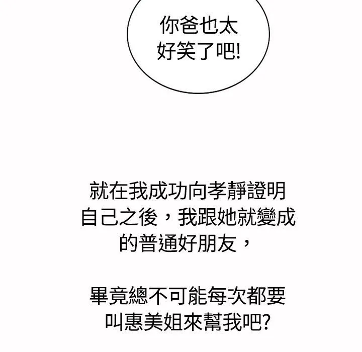 魅力女孩第17話