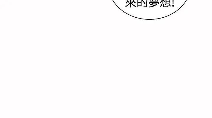 魅力女孩-第17话 - 图片 115