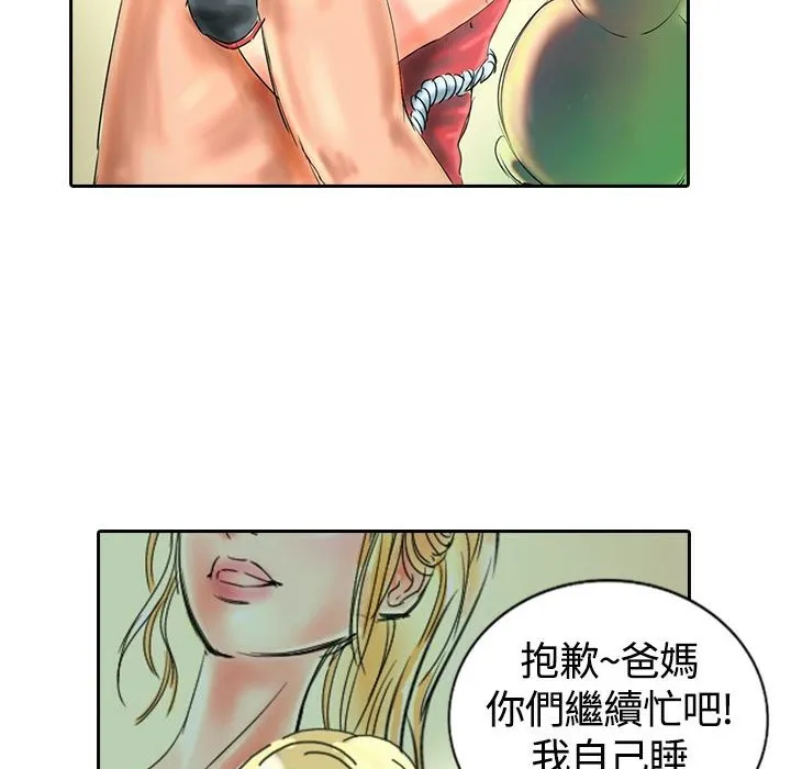 魅力女孩第17話