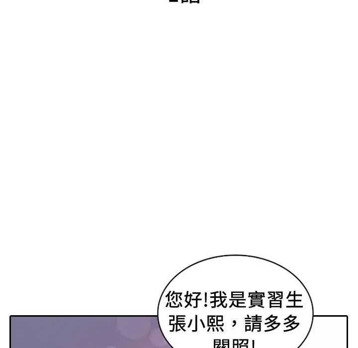魅力女孩-第18话 - 图片 3
