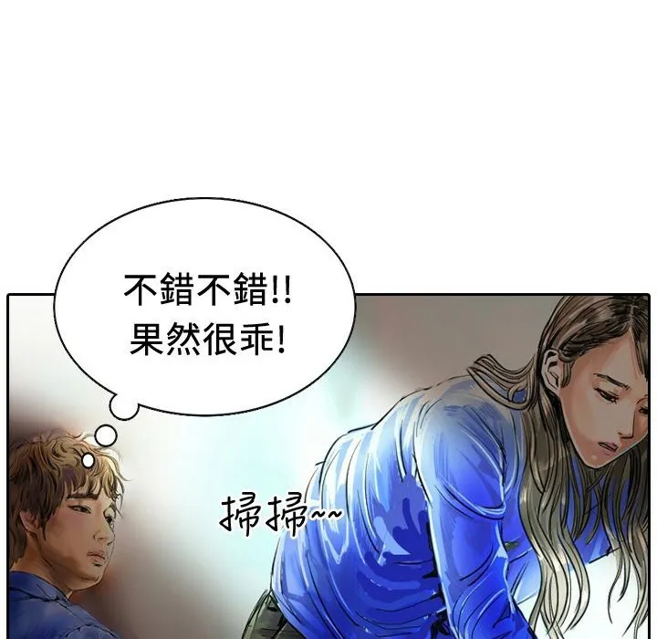 魅力女孩-第18话 - 图片 13