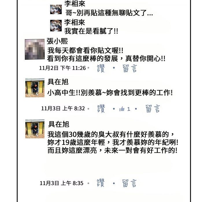 魅力女孩第18话