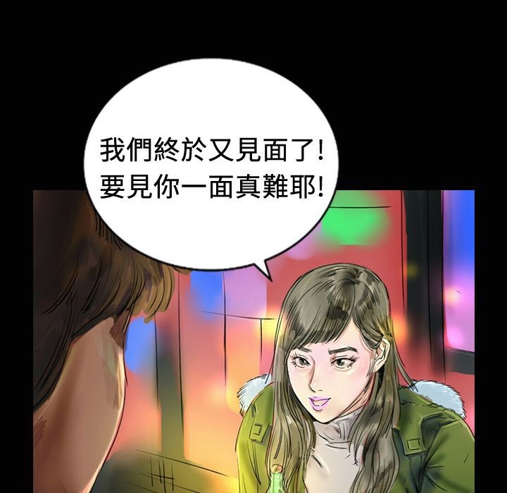 魅力女孩第18話