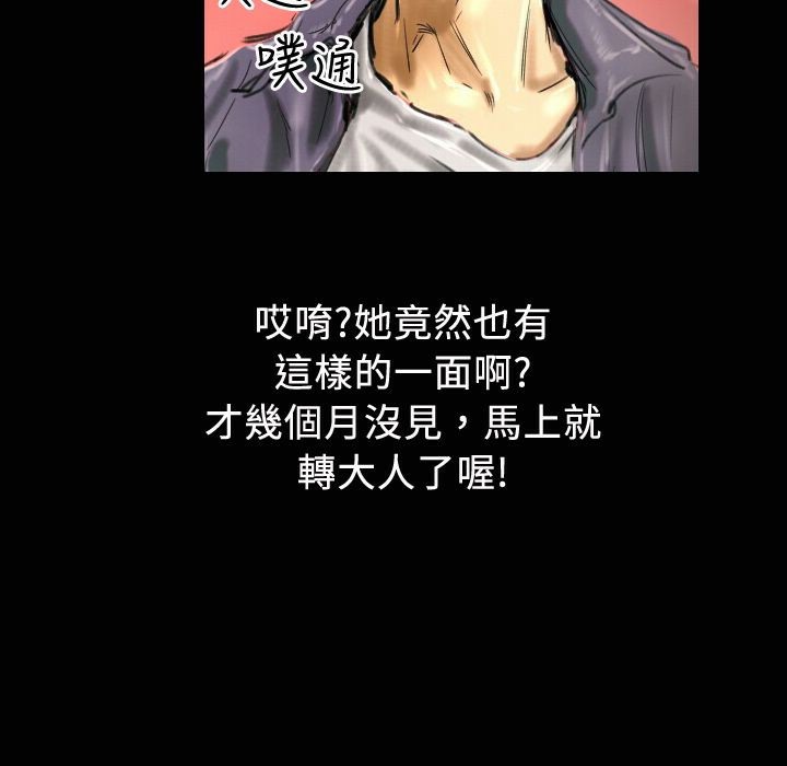 魅力女孩第18话