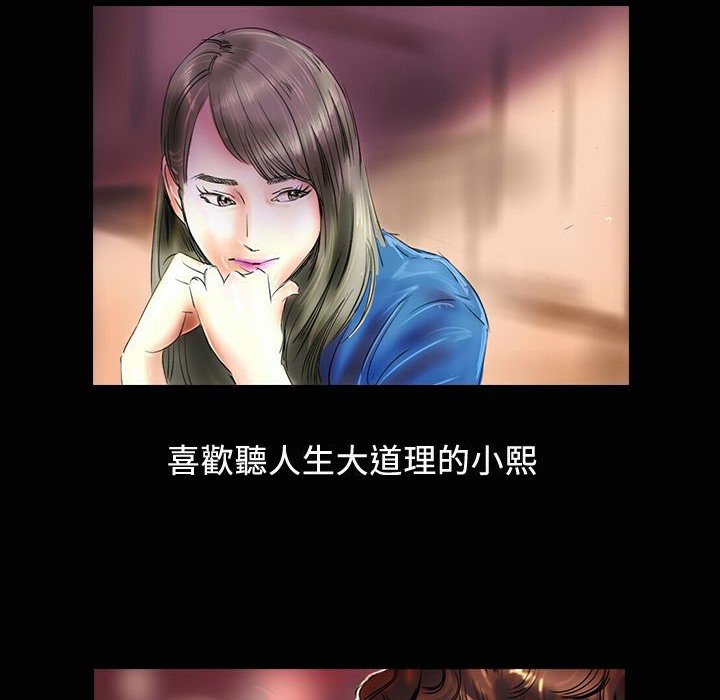 魅力女孩第19话