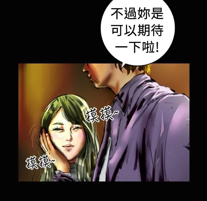 魅力女孩-第19话 - 图片 14