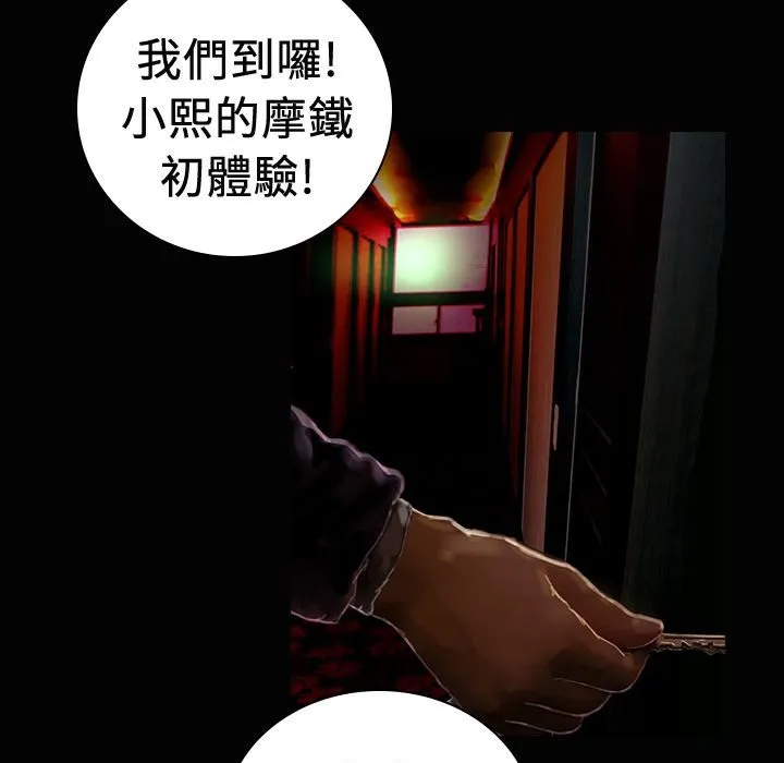 魅力女孩-第19话 - 图片 16