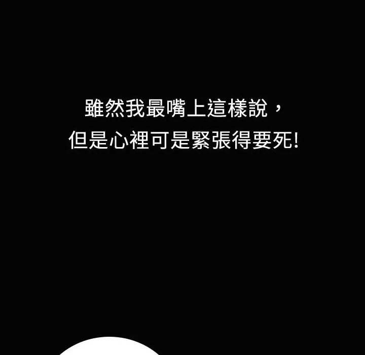 魅力女孩-第19话 - 图片 15