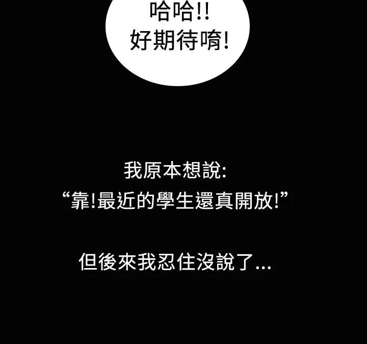 魅力女孩第19話