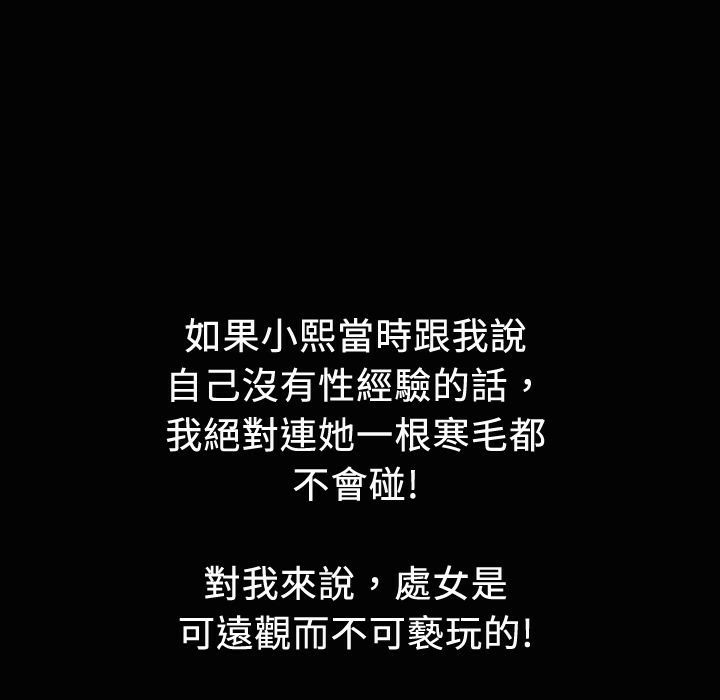 魅力女孩第19话