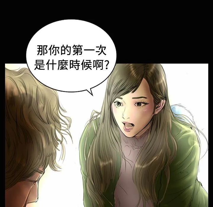 魅力女孩-第19话 - 图片 43
