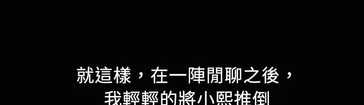 魅力女孩-第19话 - 图片 47
