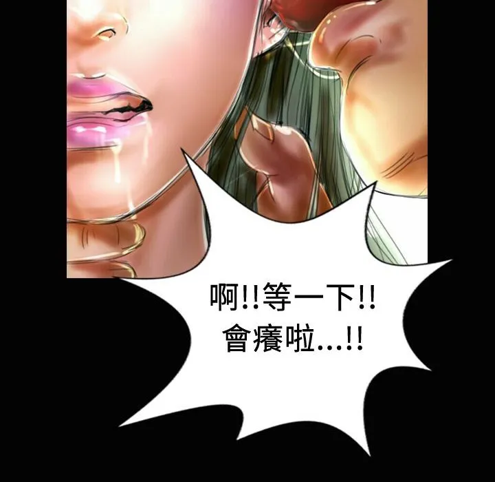 魅力女孩-第19话 - 图片 69