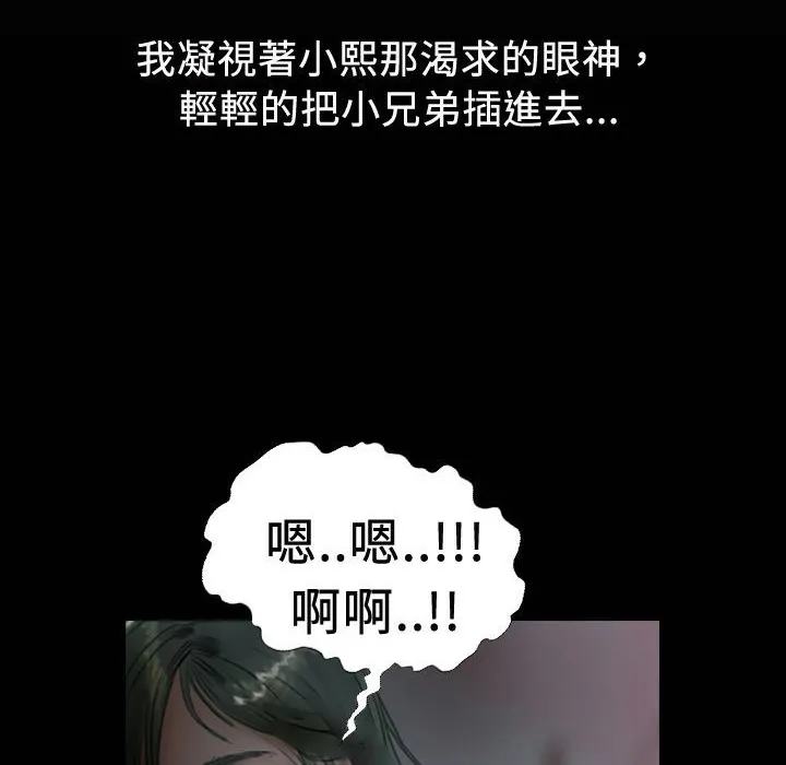魅力女孩-第19话 - 图片 86