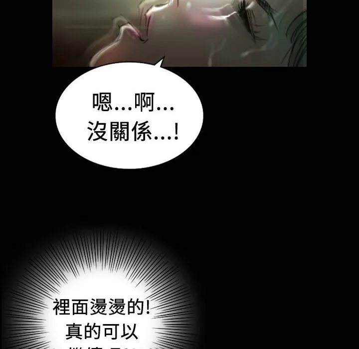 魅力女孩第19話