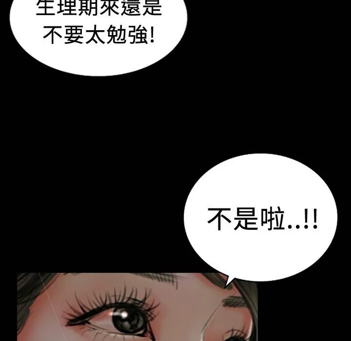 魅力女孩第19話