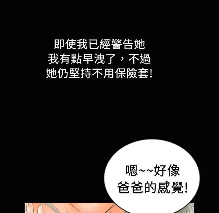 魅力女孩第20話